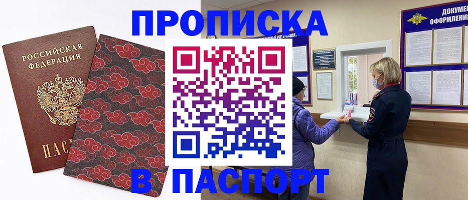 регистрация в Зверево