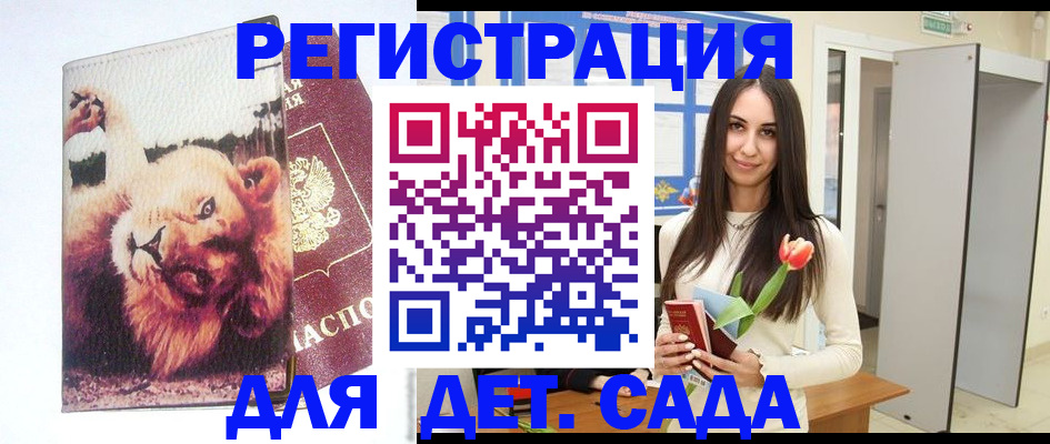 временная регистрация законно в Зверево