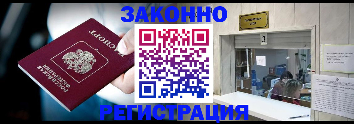 прописка поиск в Зверево