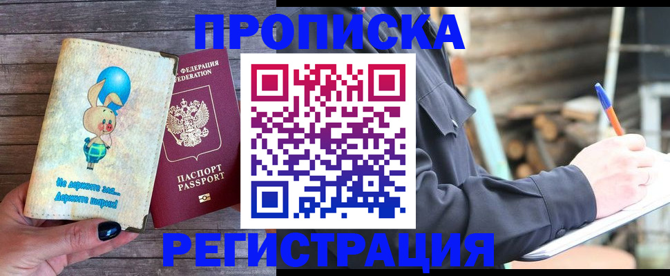 сопровождение миграционного учета в Зверево