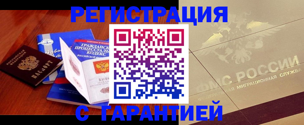 прописка поиск в Зверево