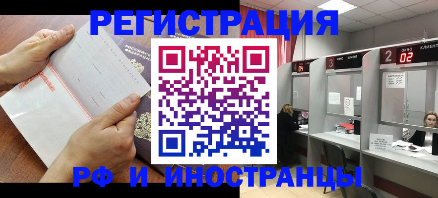 временная регистрация госуслуги в Зверево